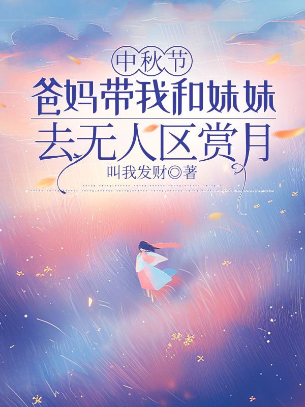 许微许娇娇小说_许微许娇娇免费全文阅读