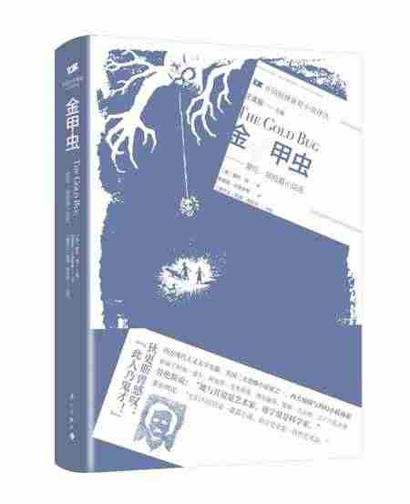 12月文艺联合书单｜劳尔的小秘密