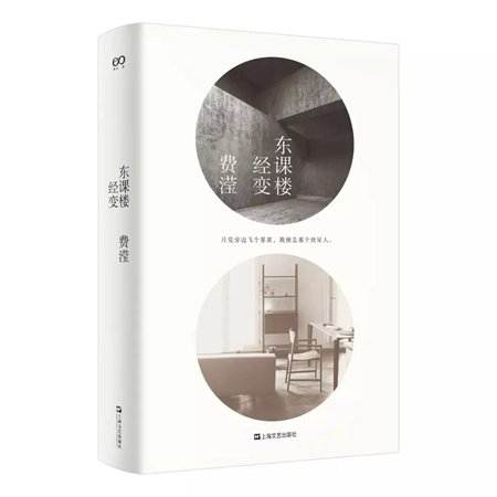 12月文艺联合书单｜劳尔的小秘密