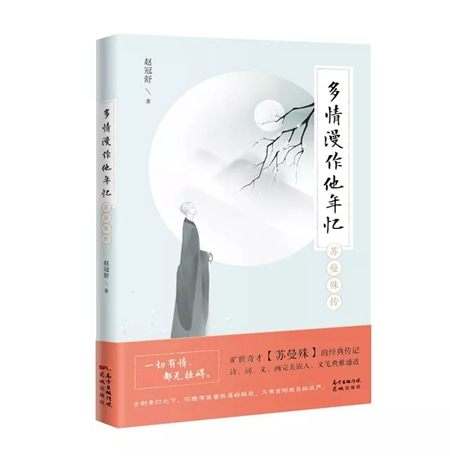 12月文艺联合书单｜劳尔的小秘密