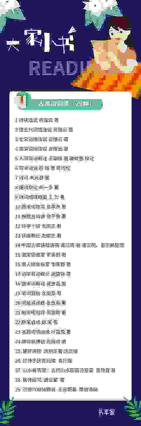 大家小书2.jpg 大家小书:175本经典好书