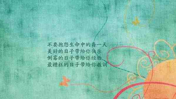 八个字激励短句