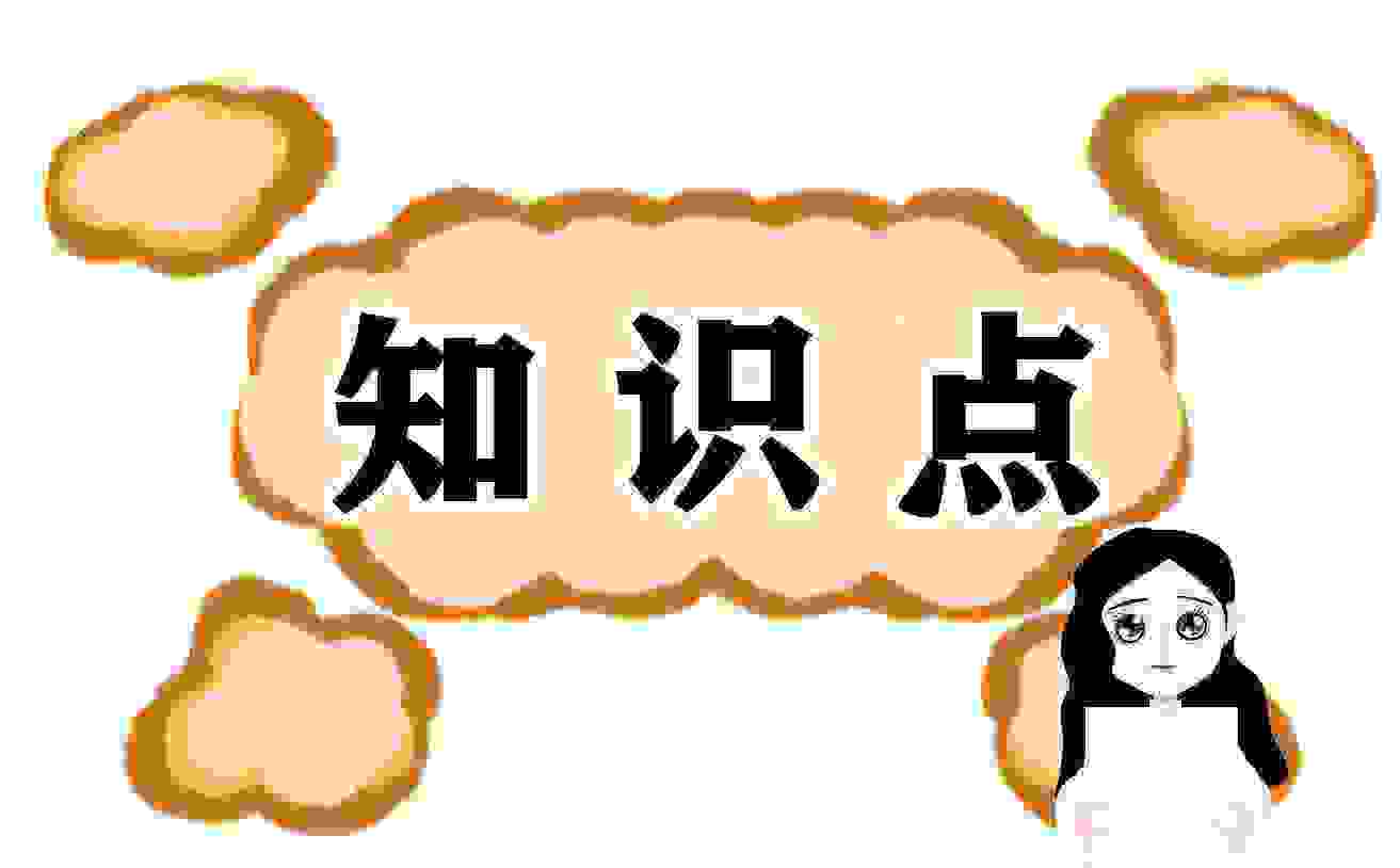 七年级上册语文人教版知识点大全