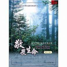 诗歌散文朗诵视频100篇