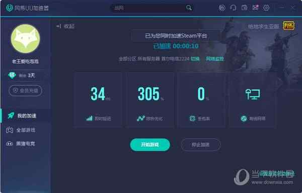 怎么使用网易UU加速器？
