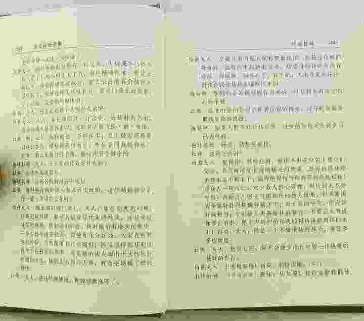 6424726tp08.jpg 《莎士比亚全集(套装共8册)》