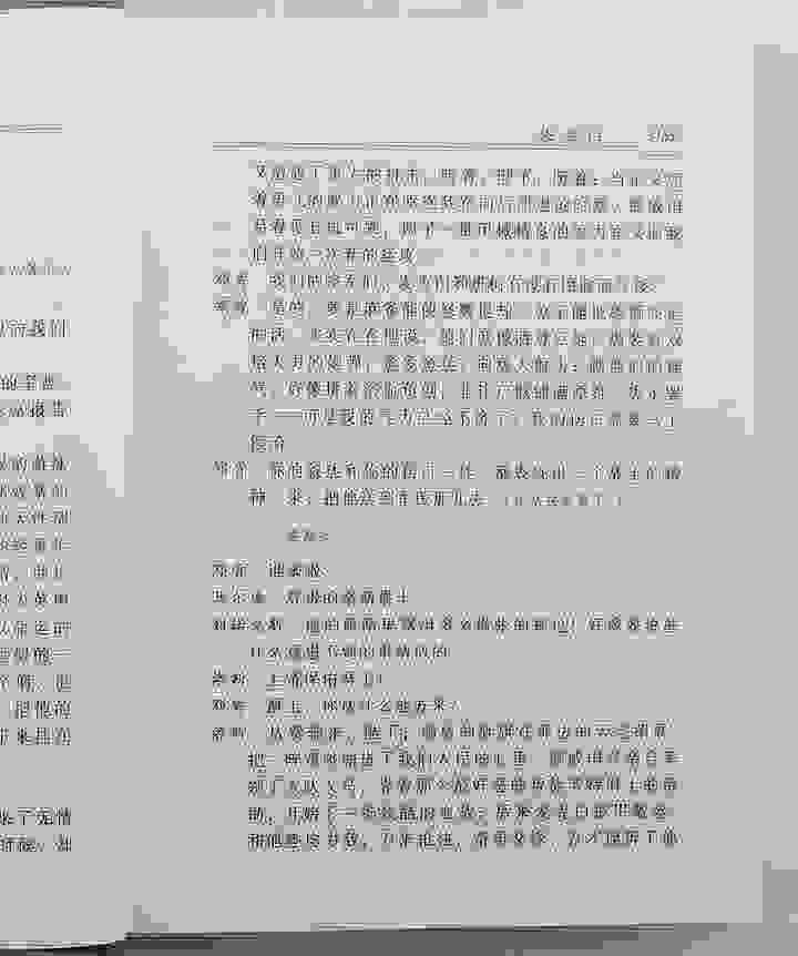 6424726tp11.jpg 《莎士比亚全集(套装共8册)》