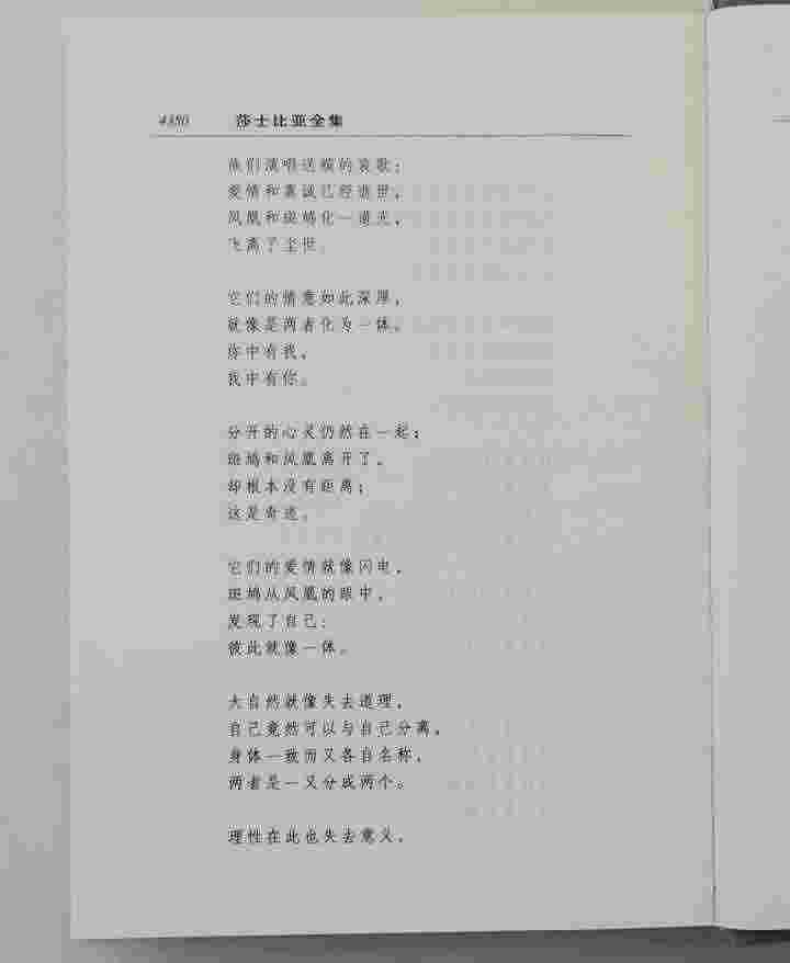 6424726tp13.jpg 《莎士比亚全集(套装共8册)》