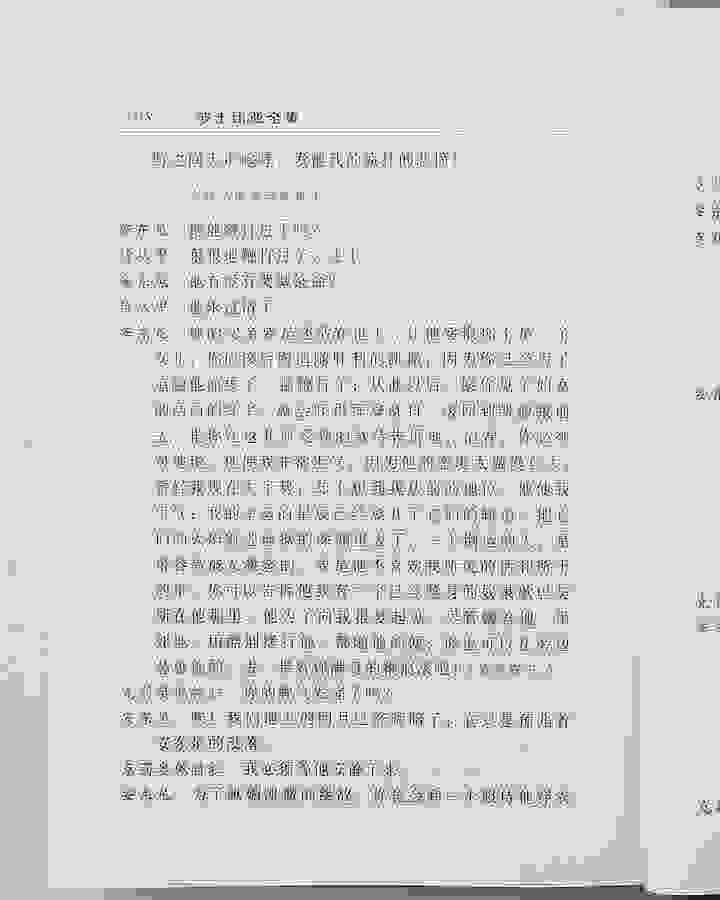 6424726tp14.jpg 《莎士比亚全集(套装共8册)》