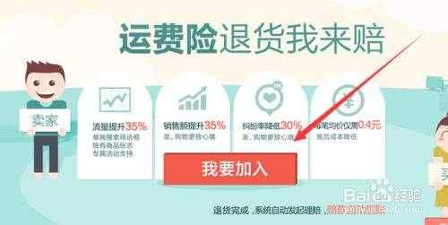 不懂淘宝运费险怎么退运费(教你运费险理赔流程说明)