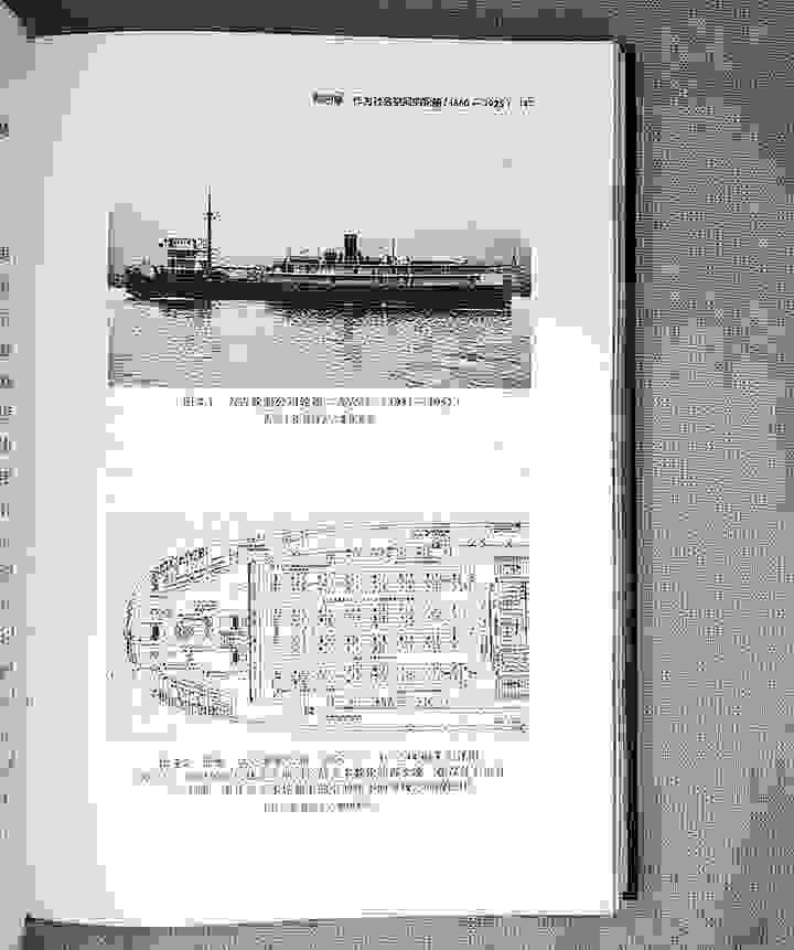 《(精)大船航向:近代中国的航运、主权和民族建构(1860