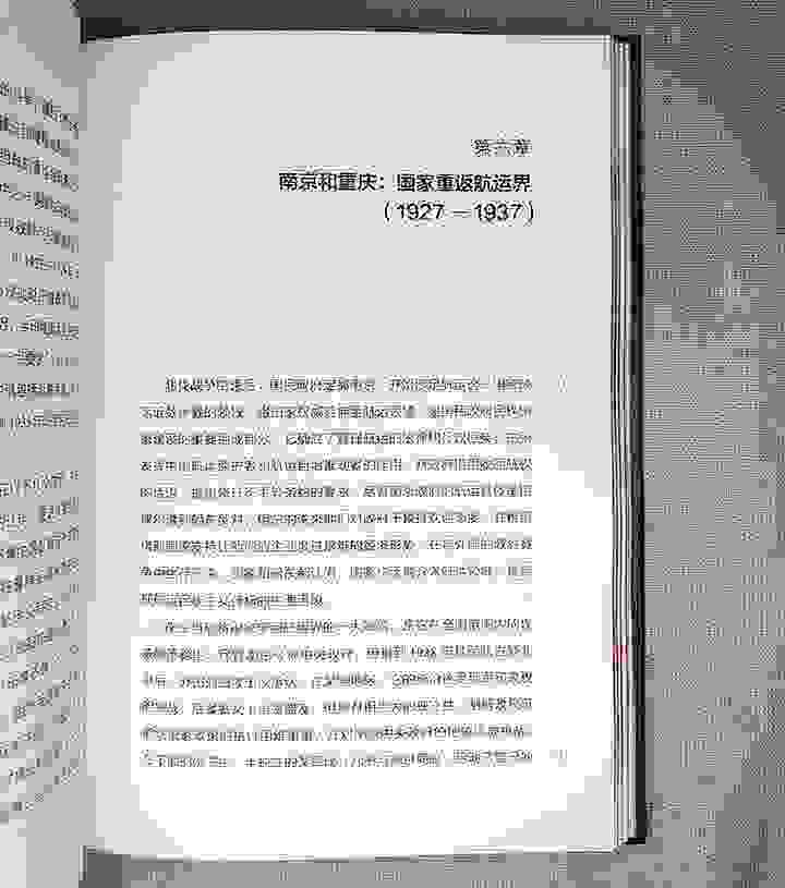 《(精)大船航向:近代中国的航运、主权和民族建构(1860
