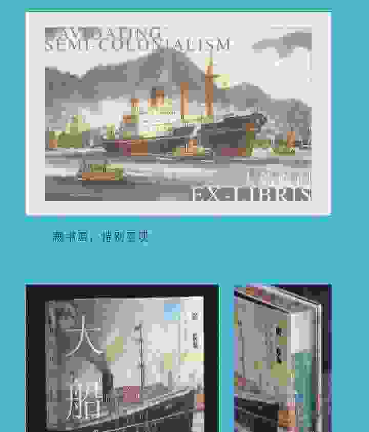 8667848et11.jpg 《(精)大船航向:近代中国的航运、主权和民族建构(1860