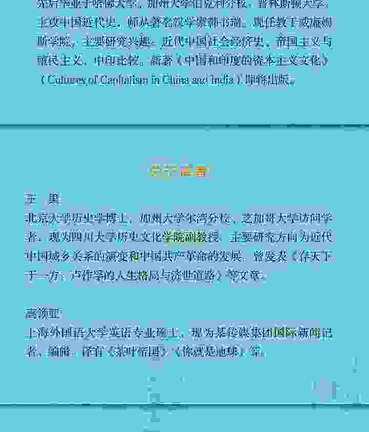 8667848et07.jpg 《(精)大船航向:近代中国的航运、主权和民族建构(1860