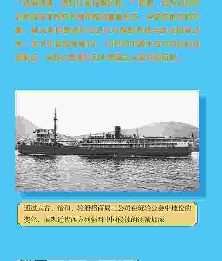 8667848et03.jpg 《(精)大船航向:近代中国的航运、主权和民族建构(1860