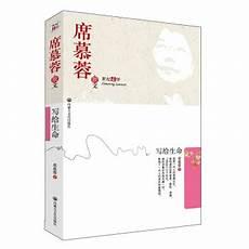 席慕容散文独白