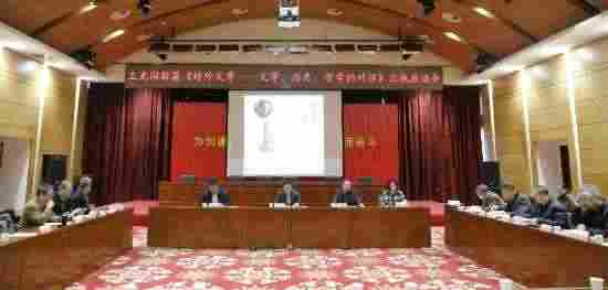 《诗外文章——文学、历史、哲学的对话》出版座谈会在京召开