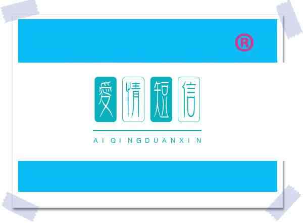 对即将成为预备党员的点评