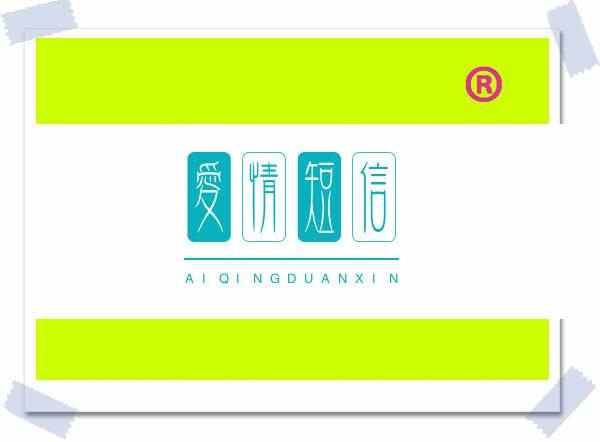 对积极分子转预备党员的人员评价