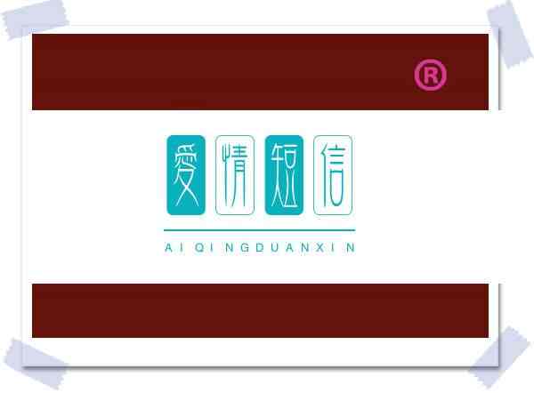 对预备党员的希望和要求