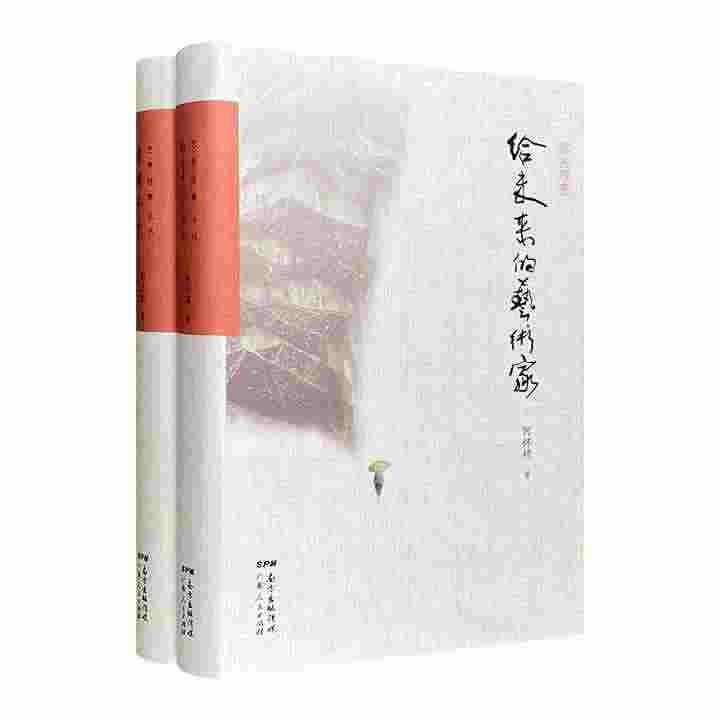 《团购：(精)艺术经典丛书2册》