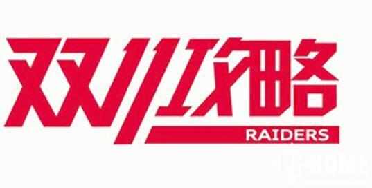 双十一攻略