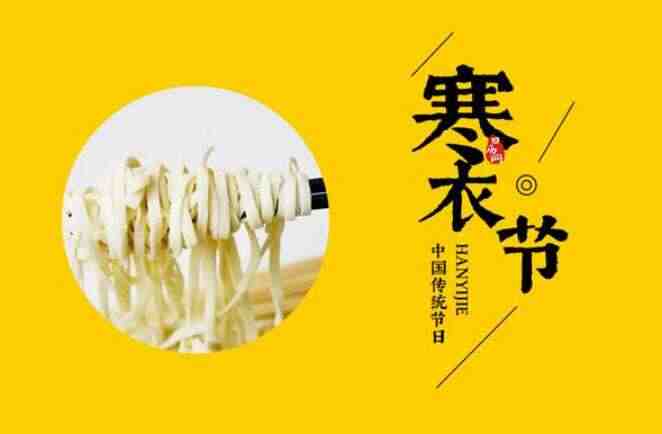 寒衣节