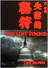 失落的秘符经典语录