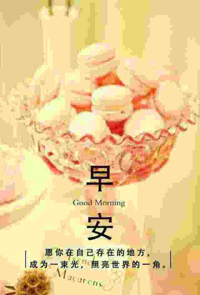 早安心语阳光唯美图片，朋友圈早安心语励志语录，让你心向阳光！