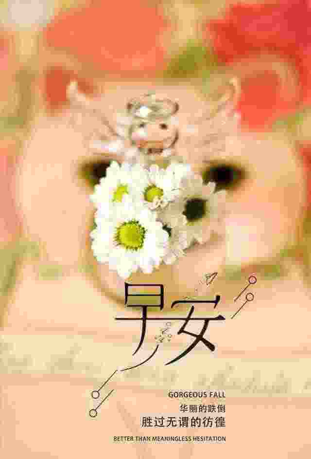 早安心语阳光唯美图片，朋友圈早安心语励志语录，让你心向阳光！