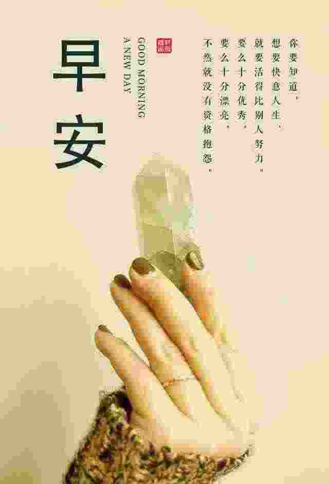 早安心语阳光唯美图片，朋友圈早安心语励志语录，让你心向阳光！