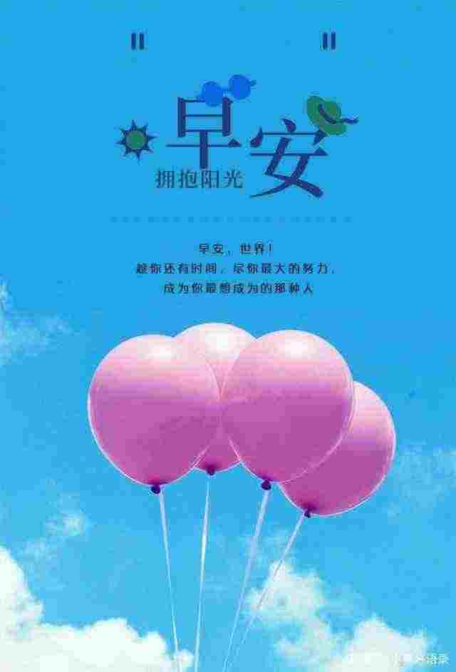 早安心语阳光唯美图片，朋友圈早安心语励志语录，让你心向阳光！