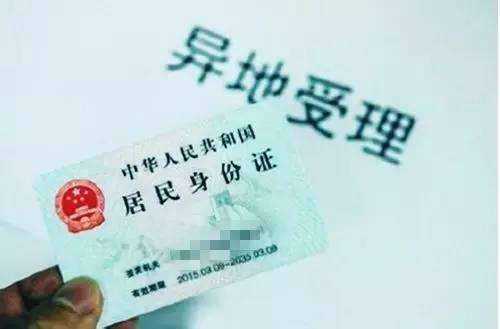 全国身份证联网核查中心