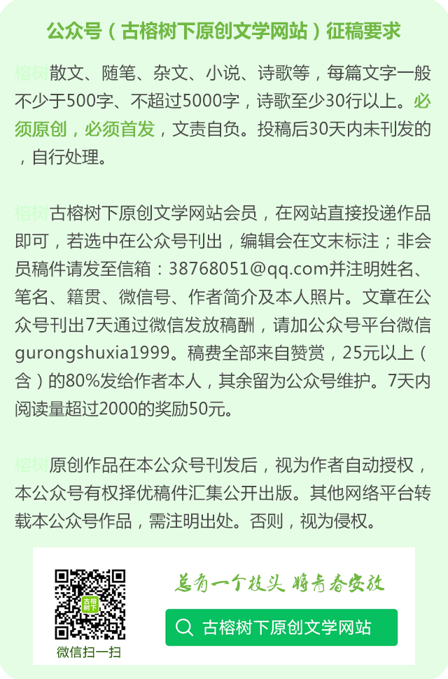 《倾城》杂志 约稿函