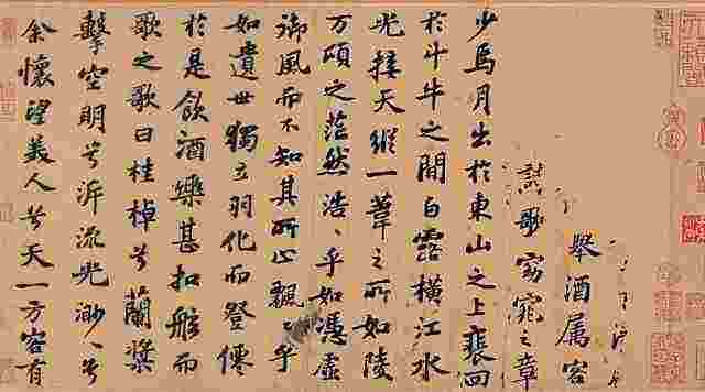  [北宋]苏轼《前赤壁赋》（局部） 素笺墨迹卷 纵23.9厘米 横258厘米 台北故宫博物院藏 前五行三十六字由明代文徵明补书