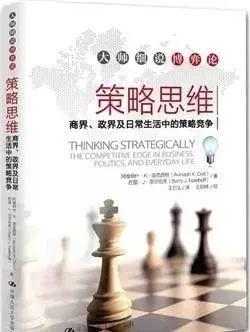 北大清华联袂推荐：必读的30本经典书籍