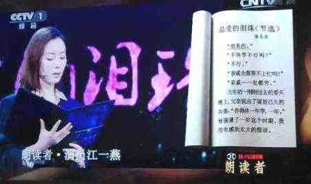 《朗读者》最全书单，一起来朗读吧