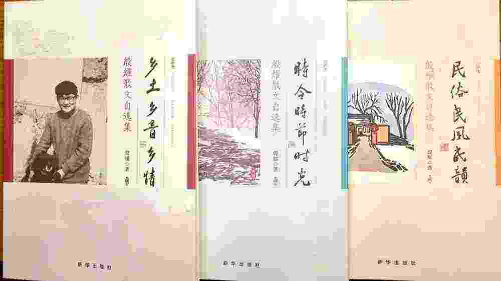 同心夜读丨政协委员殷耀:情感饱满日子才有滋味