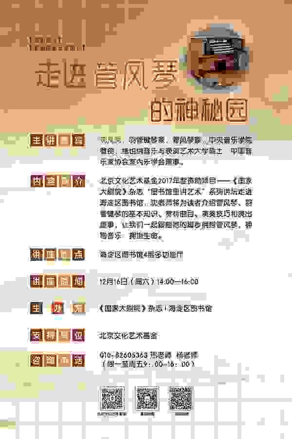 一周文化讲座│一带一路VS逆全球化：世界秩序的新周期