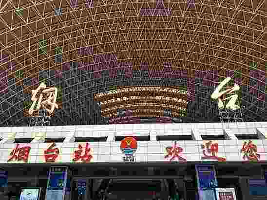 烟台行慰夙愿