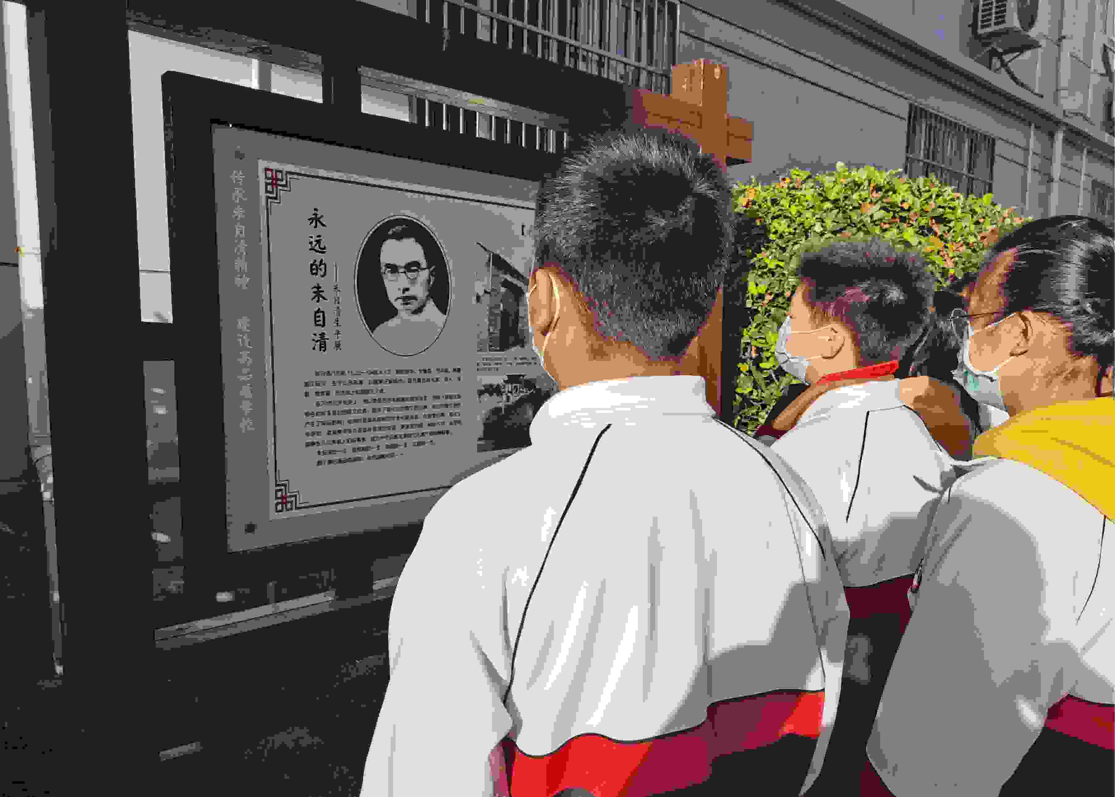 朱自清中学举行系列活动纪念朱自清诞辰123周年