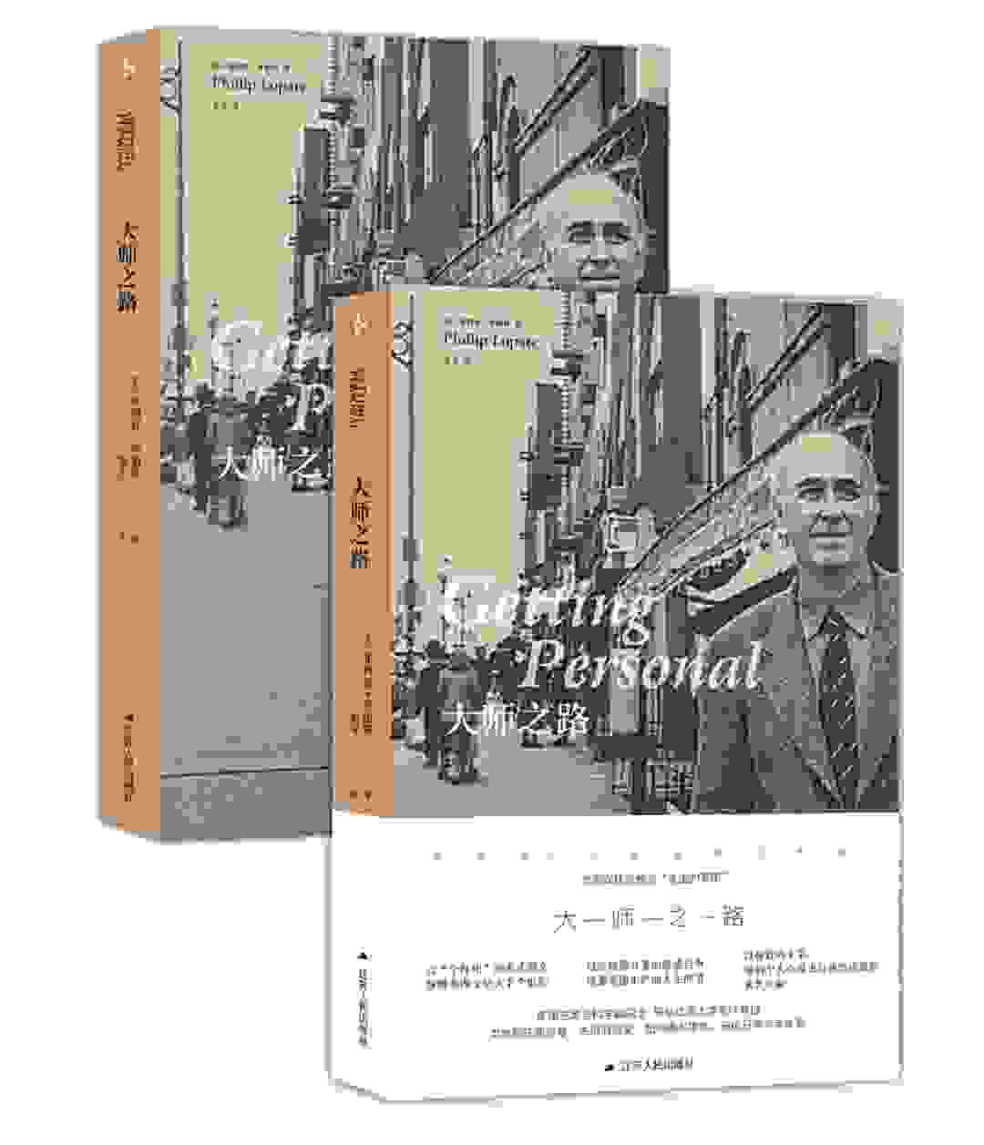 “南京评论丛书”之《散文课》《大师之路》共读•关于写作、散文和诗歌