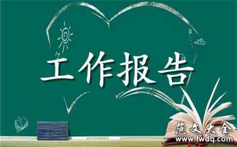 2021年支部书记抓基层党建工作述职报告（精选4篇）