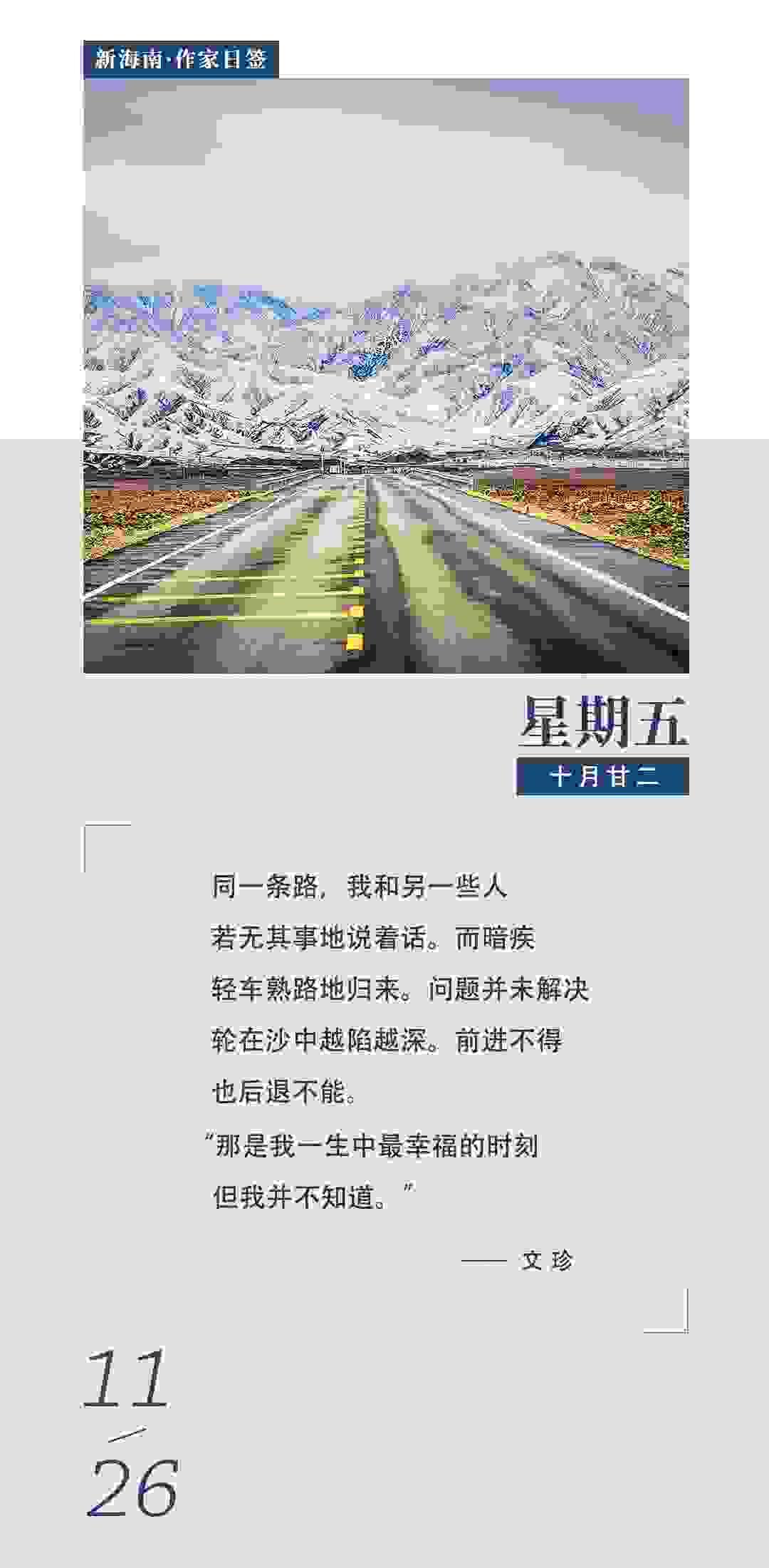 文珍：两种情感