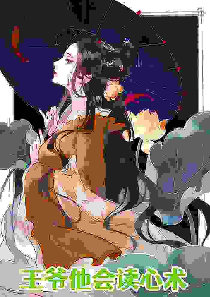 安玲珑萧峻小说[穿书文]-王爷他会读心术在线阅读 第1张