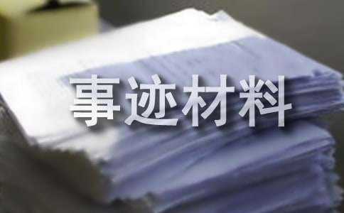 博览群书之星详细事迹材料（通用18篇）