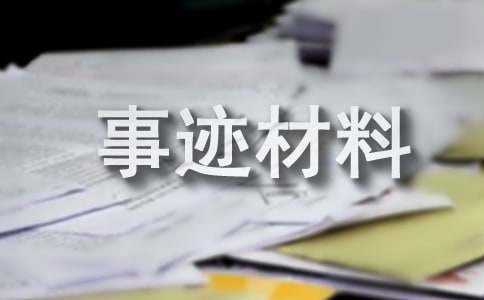 最美家庭孝敬父母事迹材料12篇