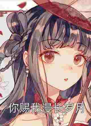 贵女重生后,全京城都在等她出手虐渣免费阅读