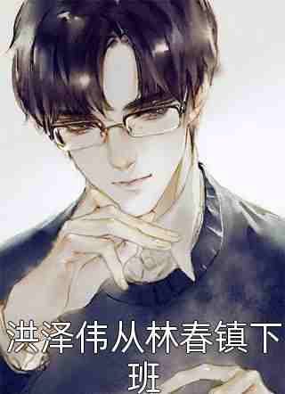 苏婉儿方辰小说名字叫什么