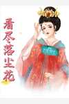 裴之桑榆是修表的小说